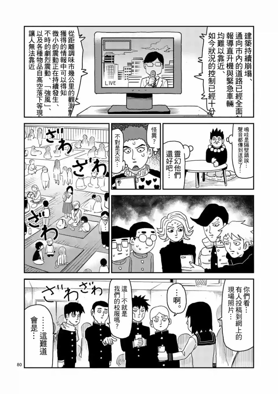 第100-7话1