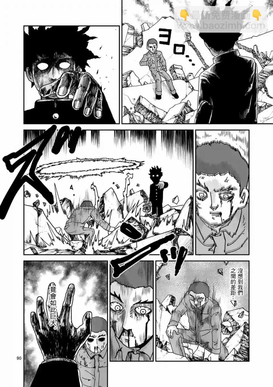 第100-7话11