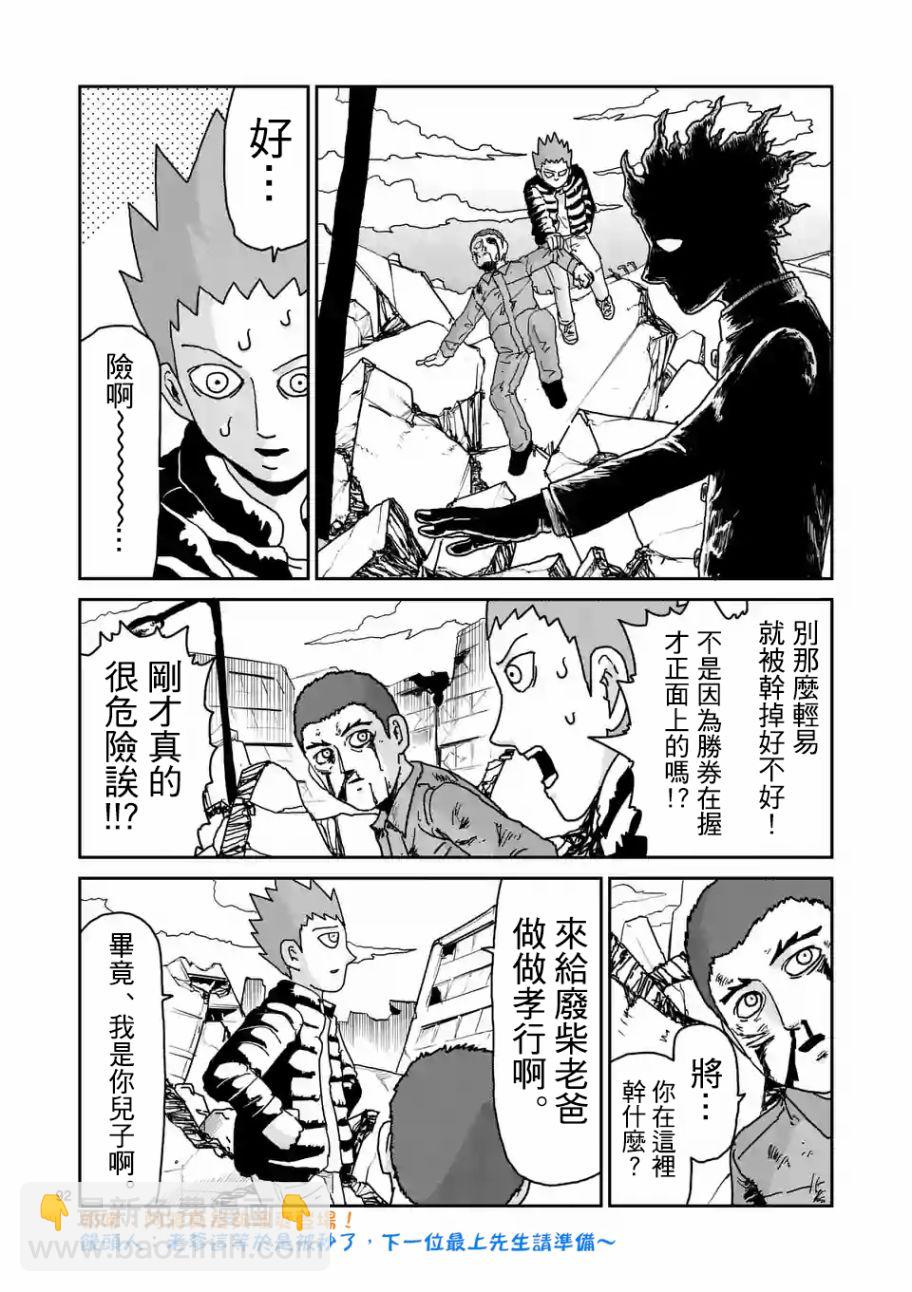 第100-7话13