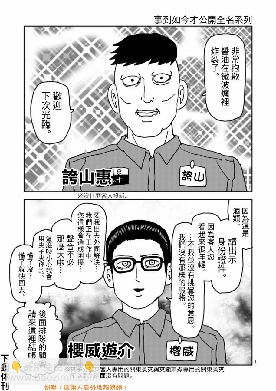 第100-7话14