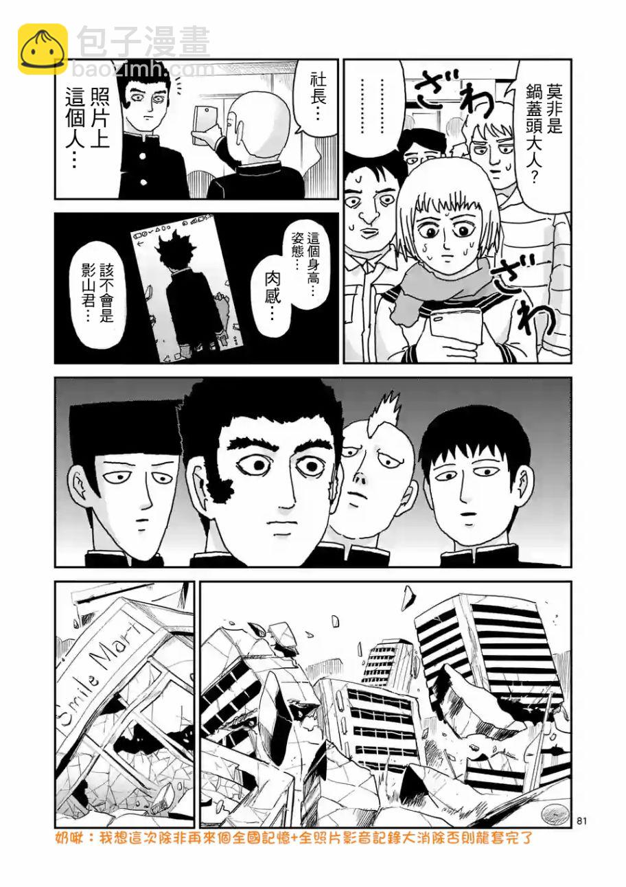 第100-7话2