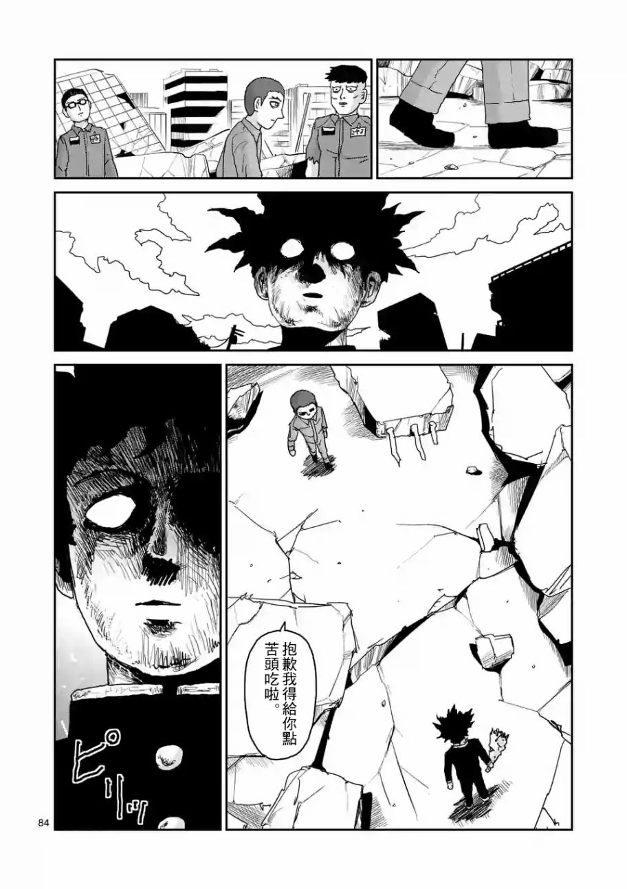 第100-7话5