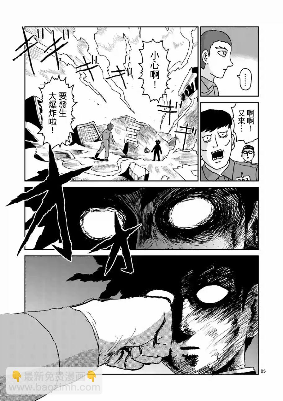 第100-7话6