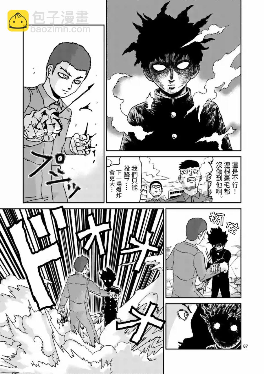 第100-7话8