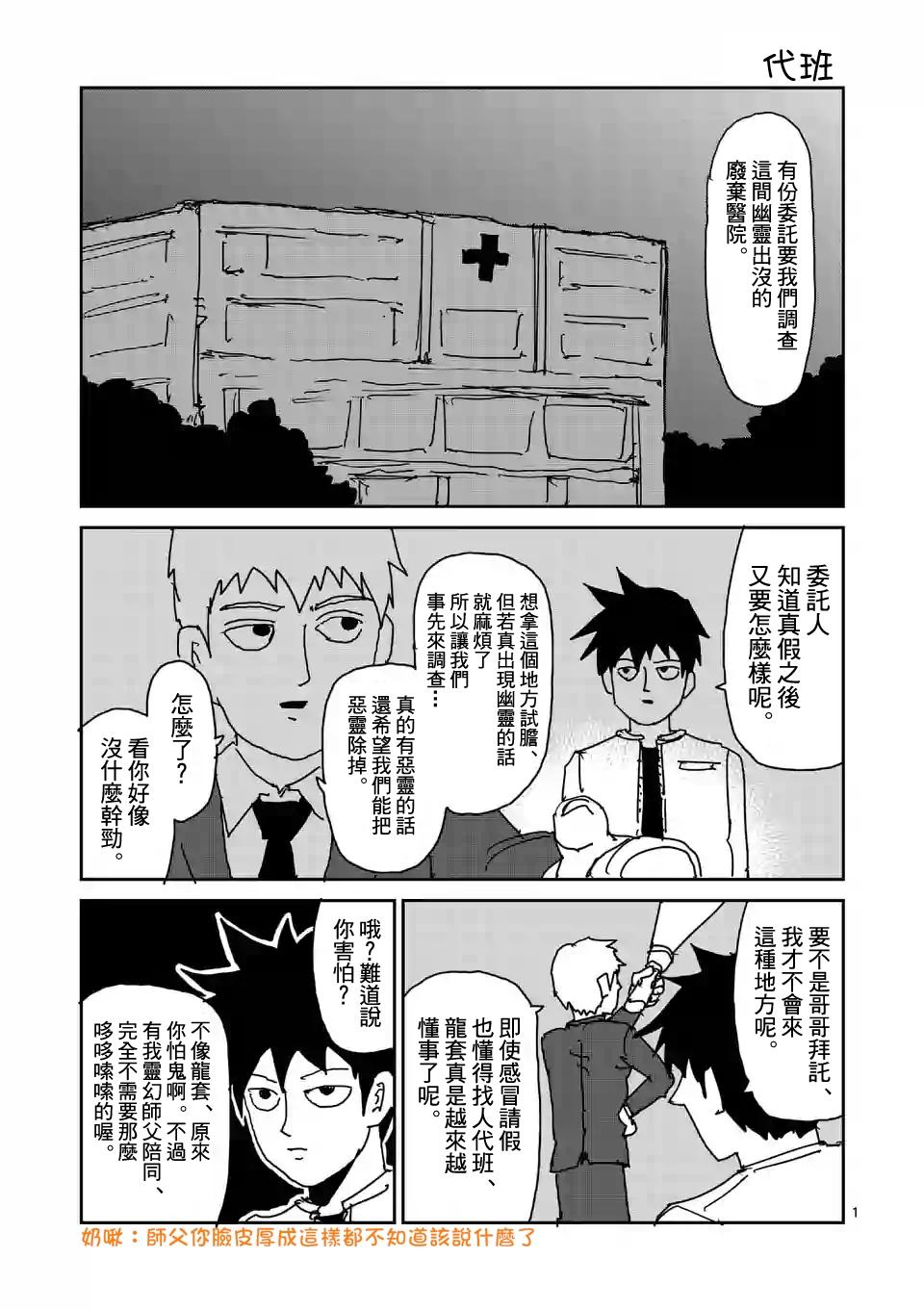特别篇240