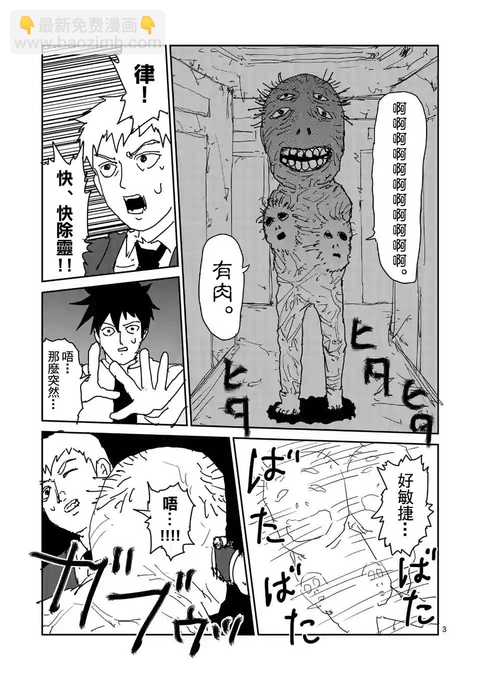 特别篇242