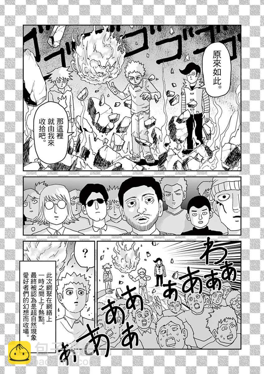 中二之战12