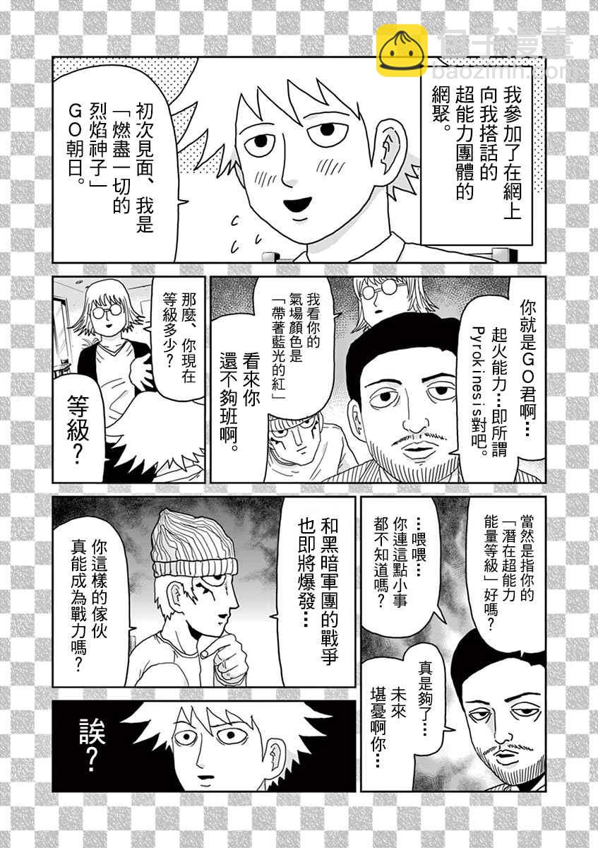 中二之战2