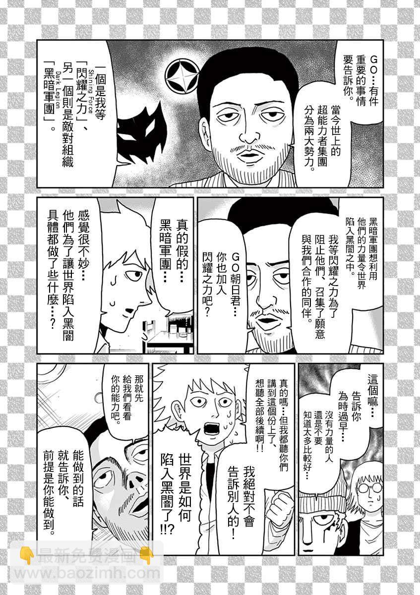 中二之战4