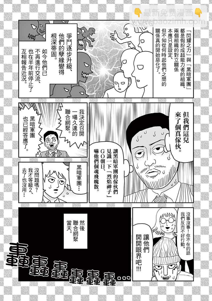 中二之战6