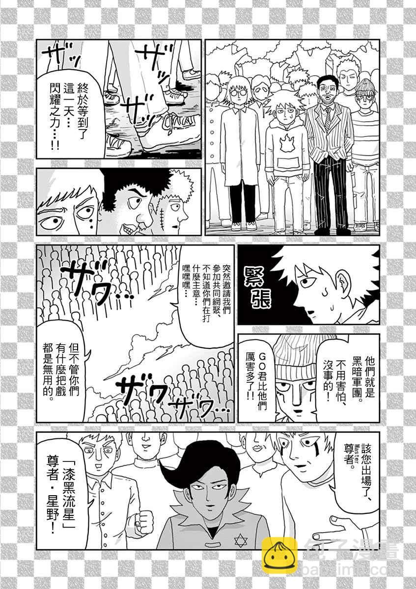 中二之战7