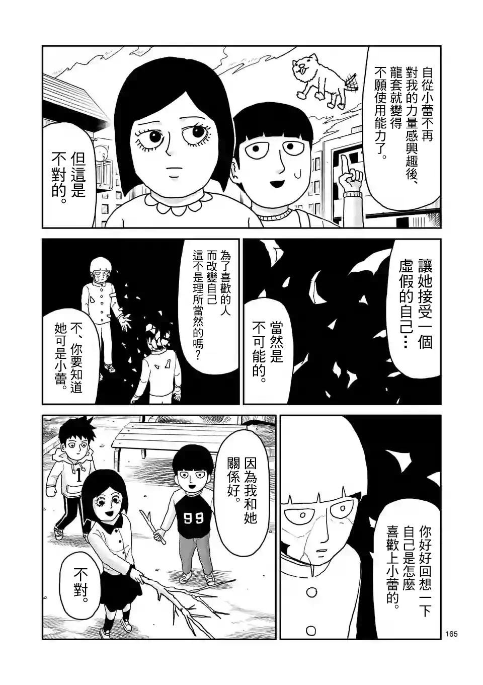 第100-15话1