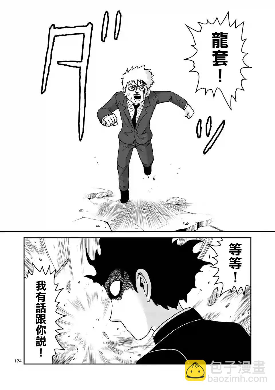 第100-15话10