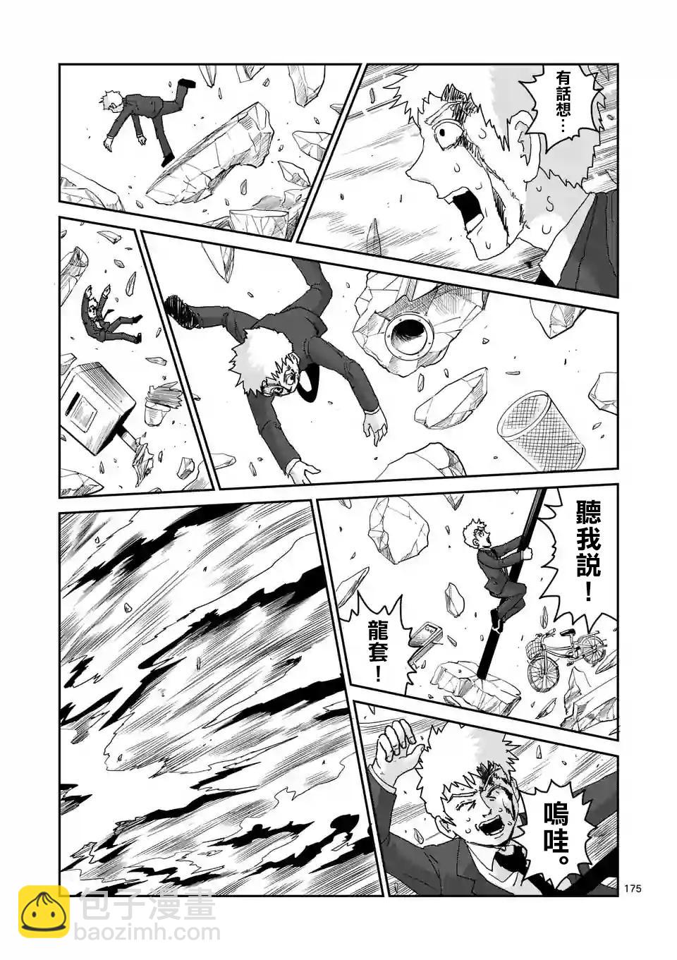 第100-15话11