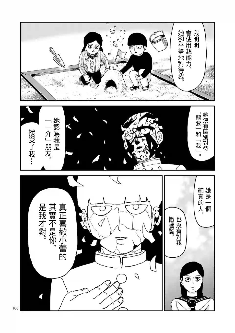第100-15话2