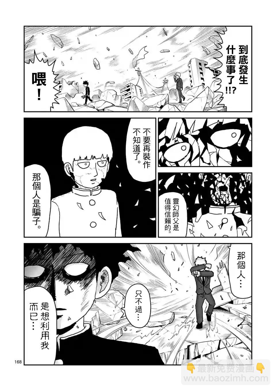 第100-15话4