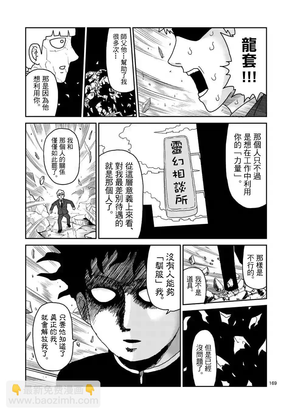 第100-15话5
