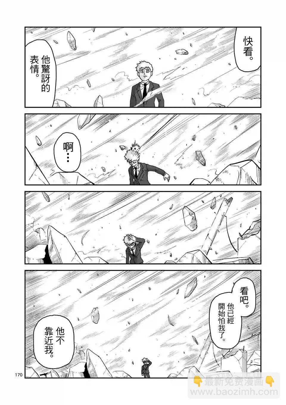 第100-15话6