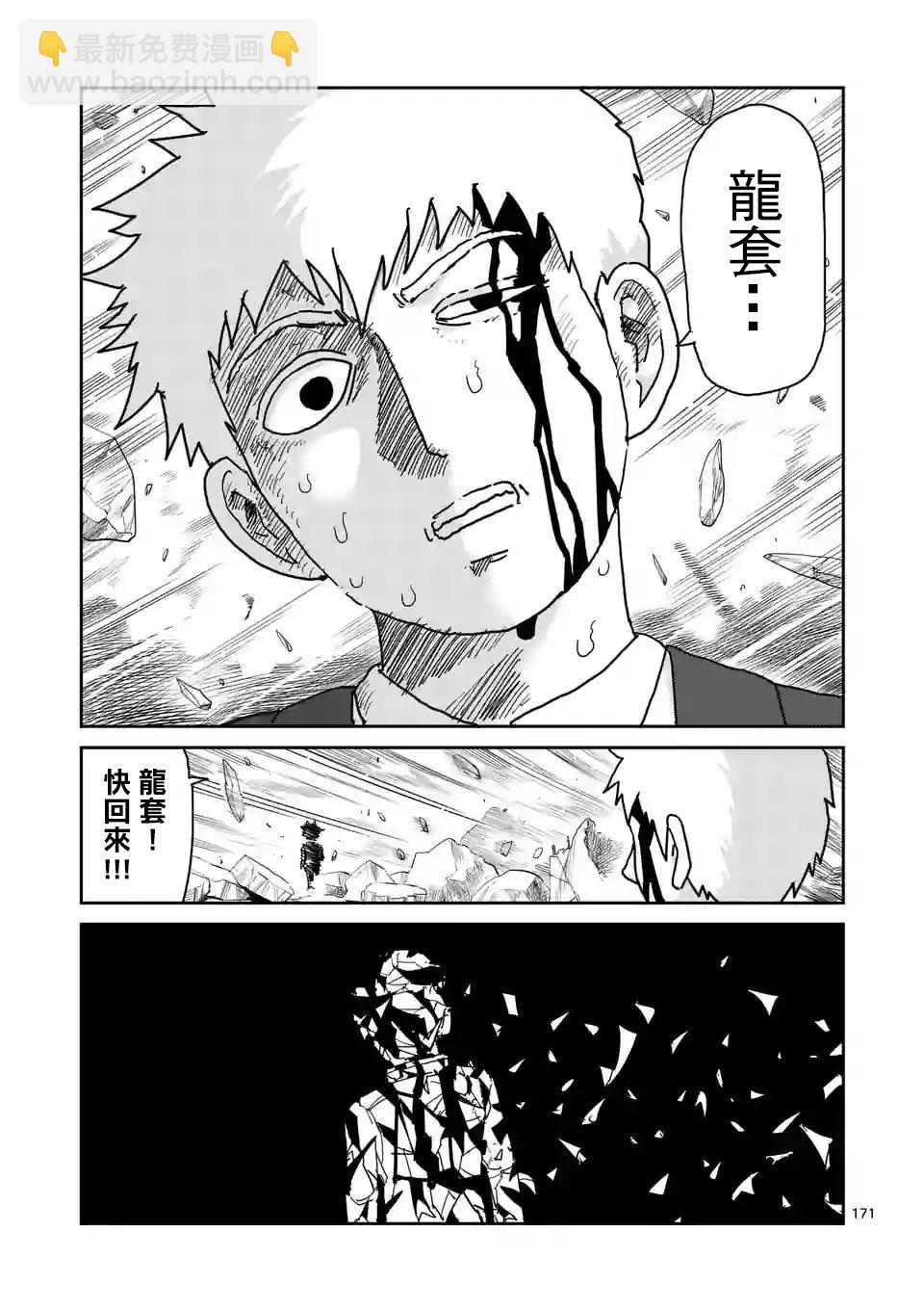 第100-15话7