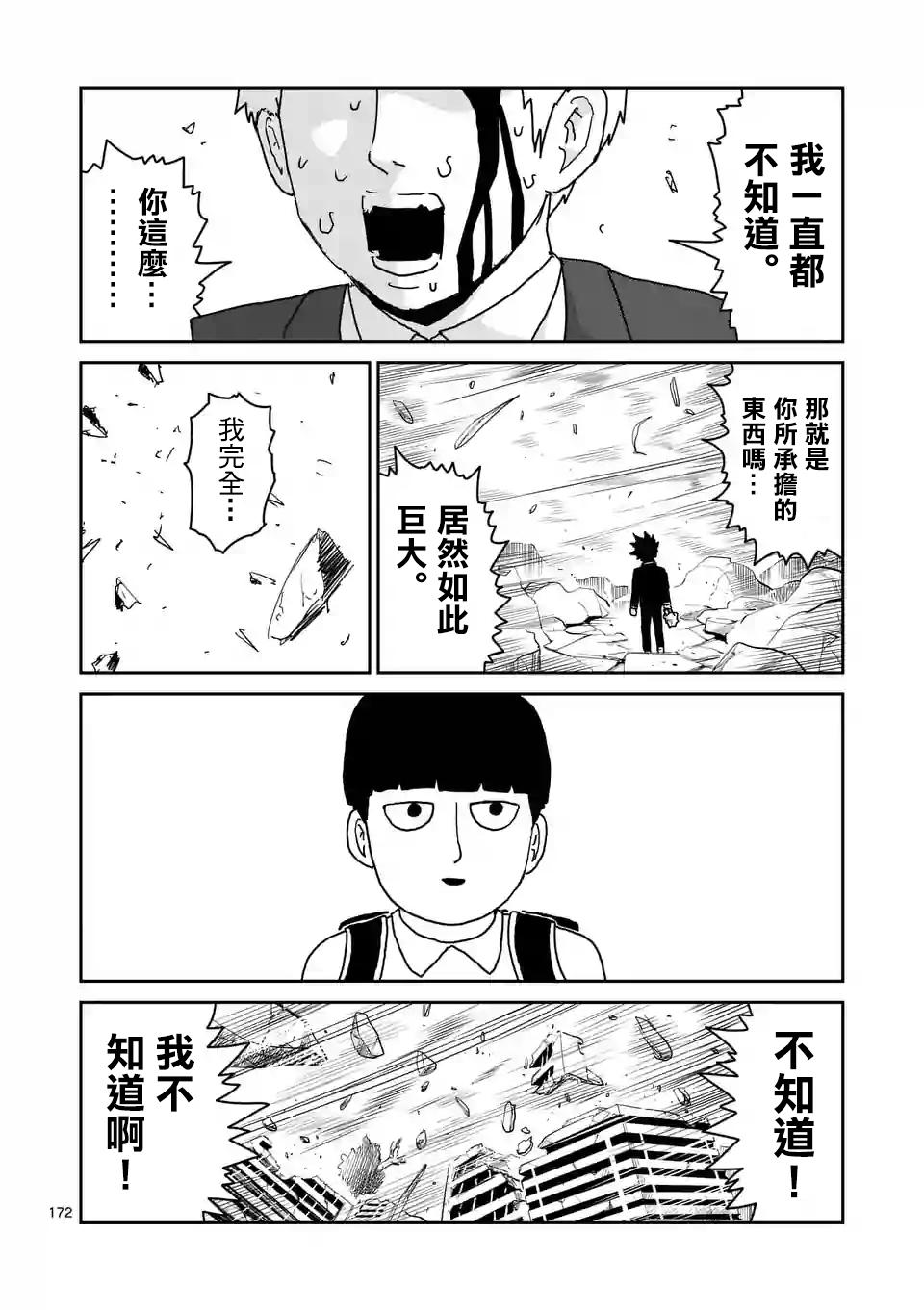 第100-15话8