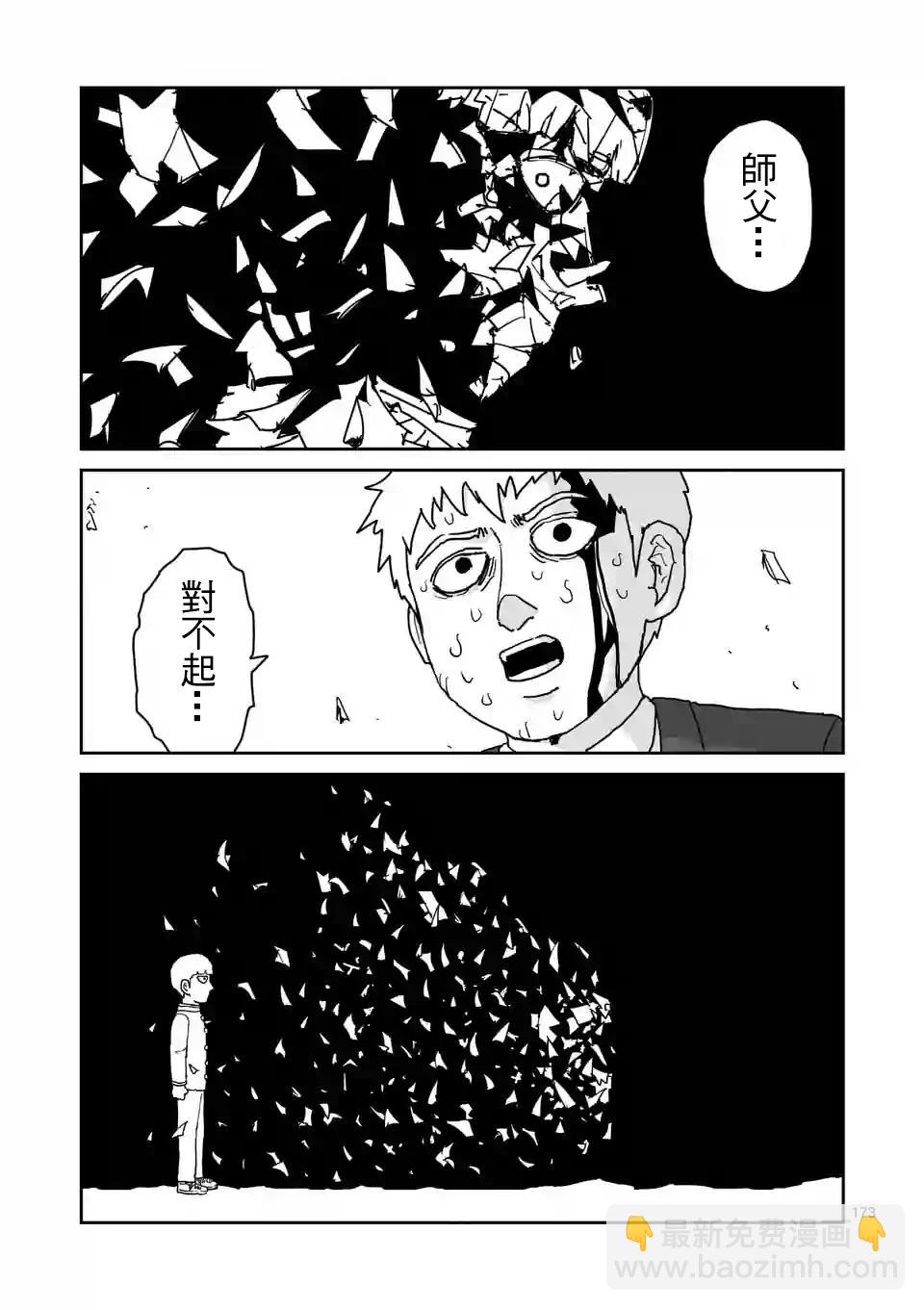 第100-15话9