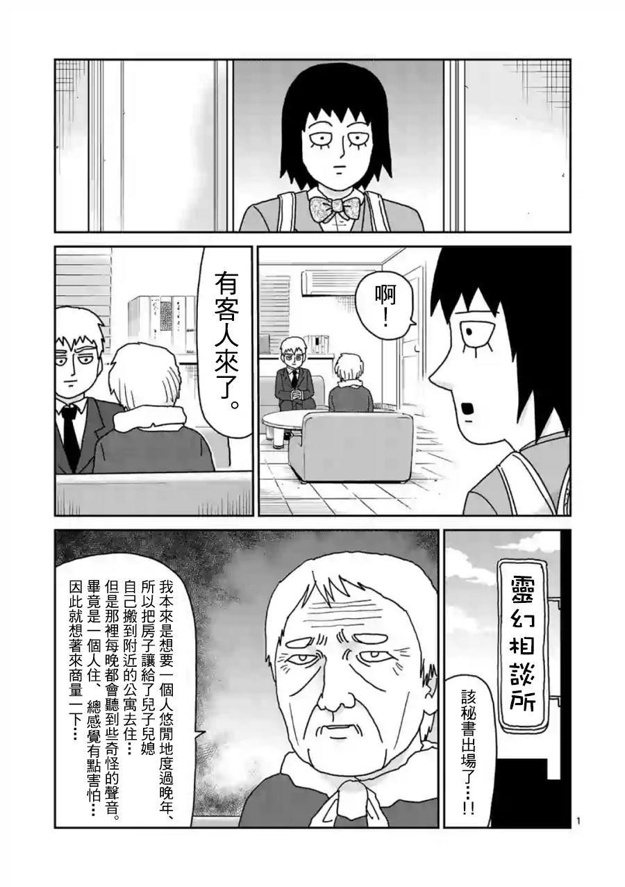 灵幻020