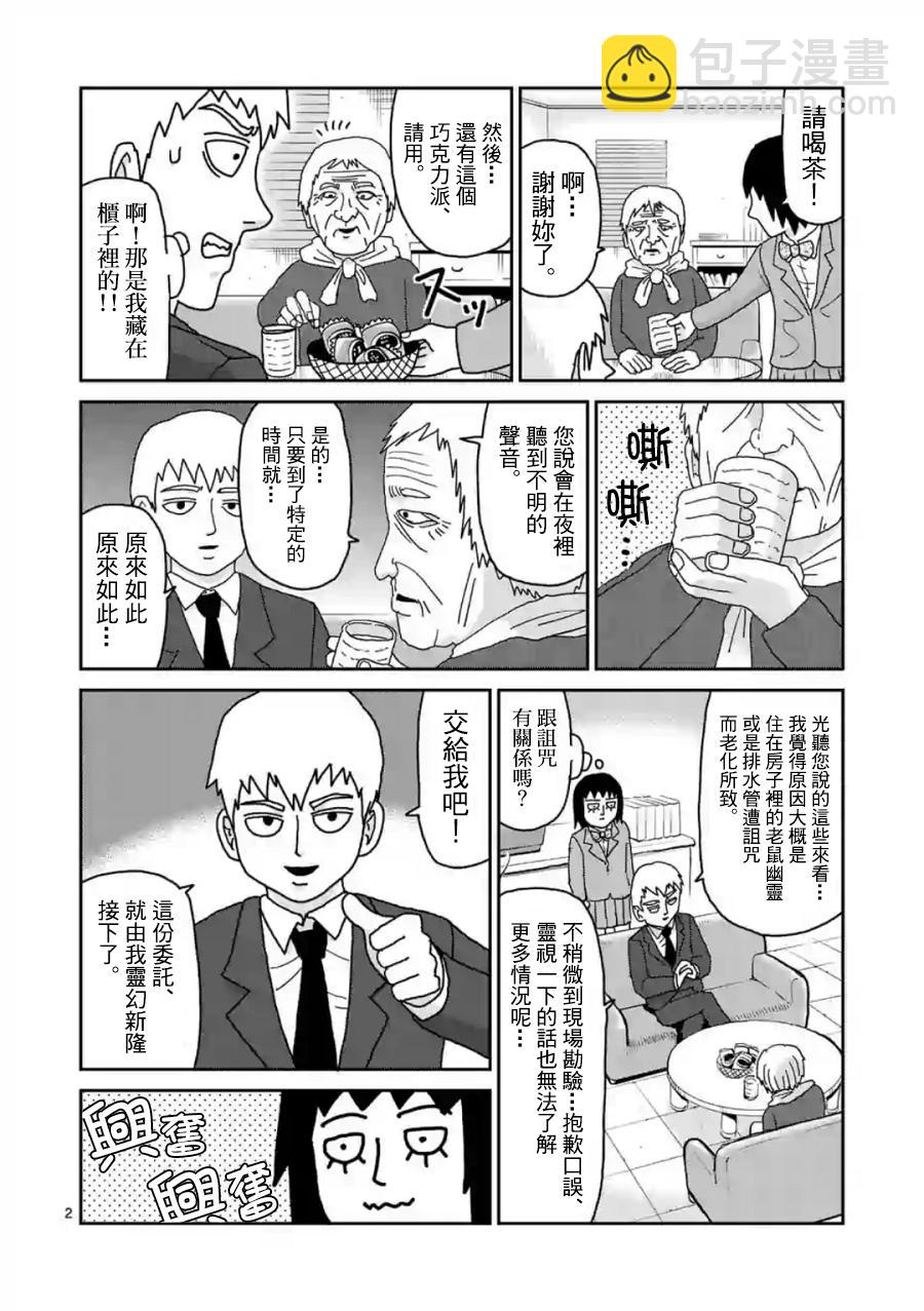 灵幻021