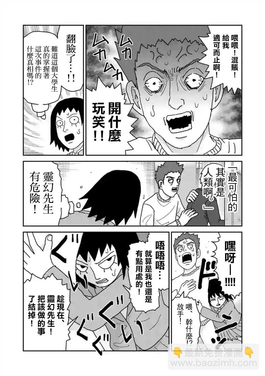 灵幻0210