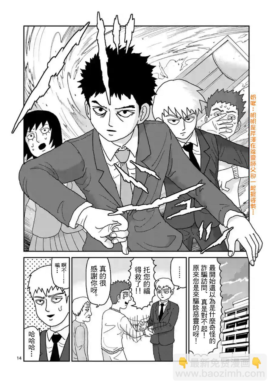 灵幻0213