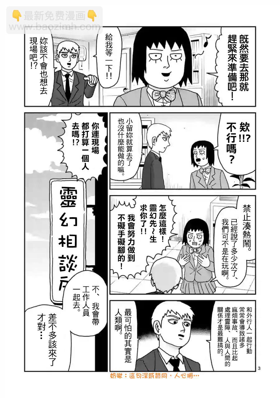 灵幻022