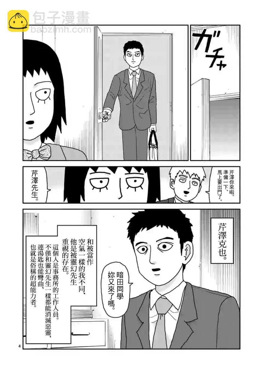 灵幻023