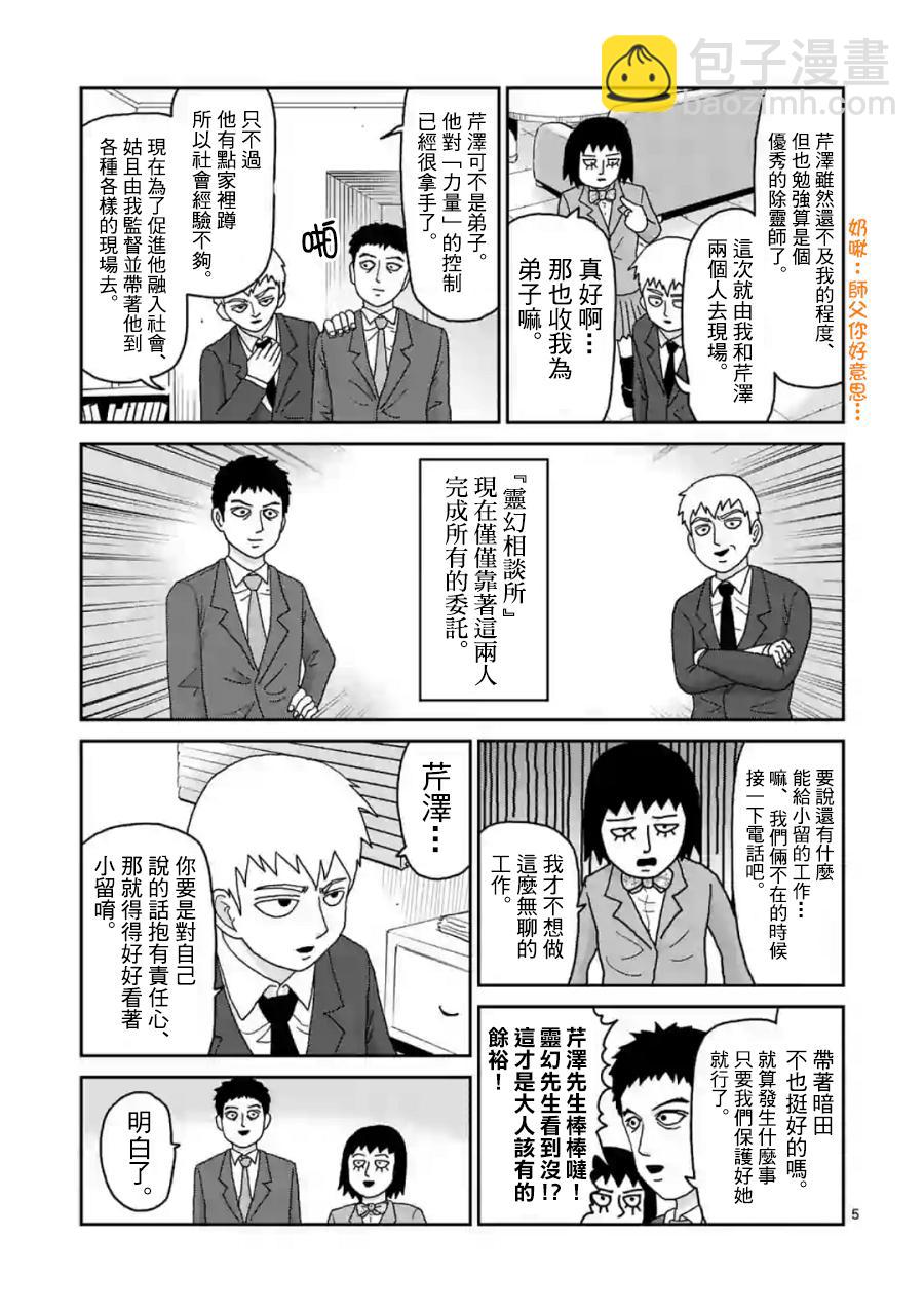 灵幻024