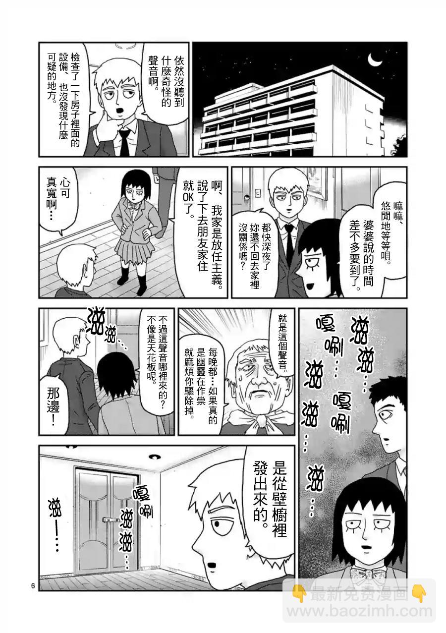 灵幻025