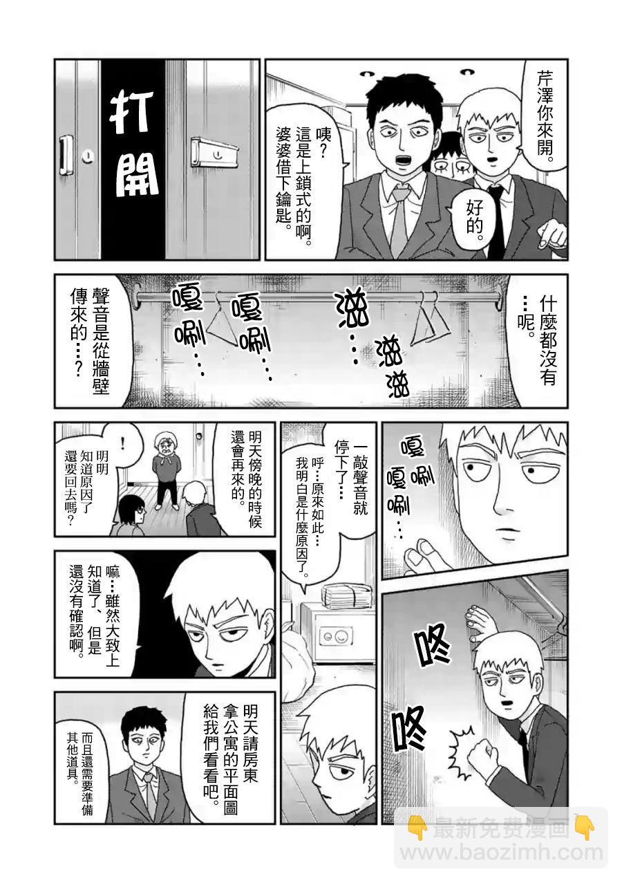 灵幻026