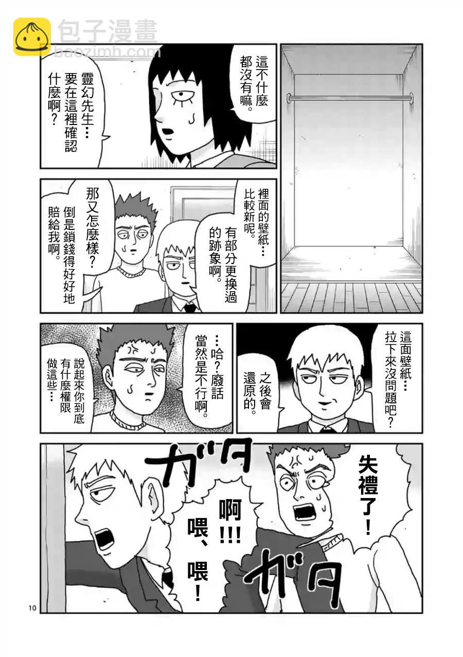 灵幻029