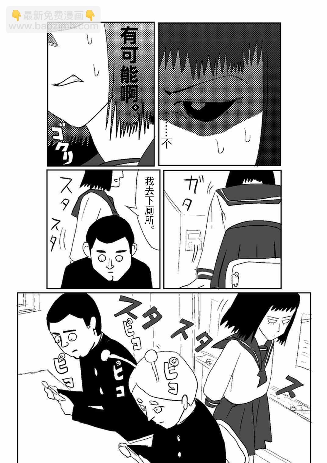官方同人④前进吧！脑感电波社！(伪)11