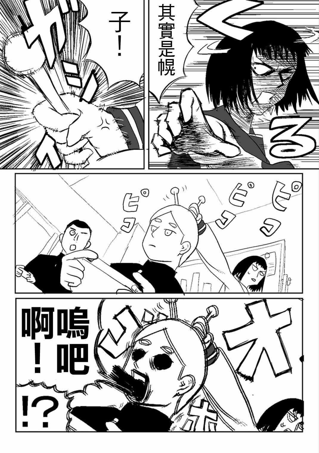 官方同人④前进吧！脑感电波社！(伪)12