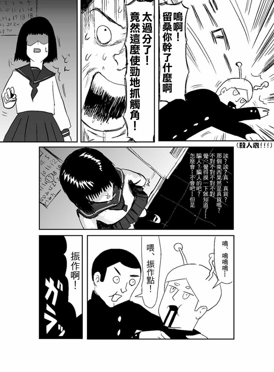 官方同人④前进吧！脑感电波社！(伪)13