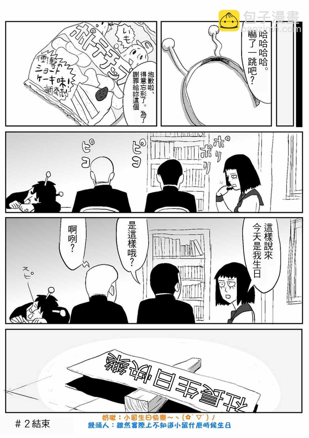 官方同人④前进吧！脑感电波社！(伪)15