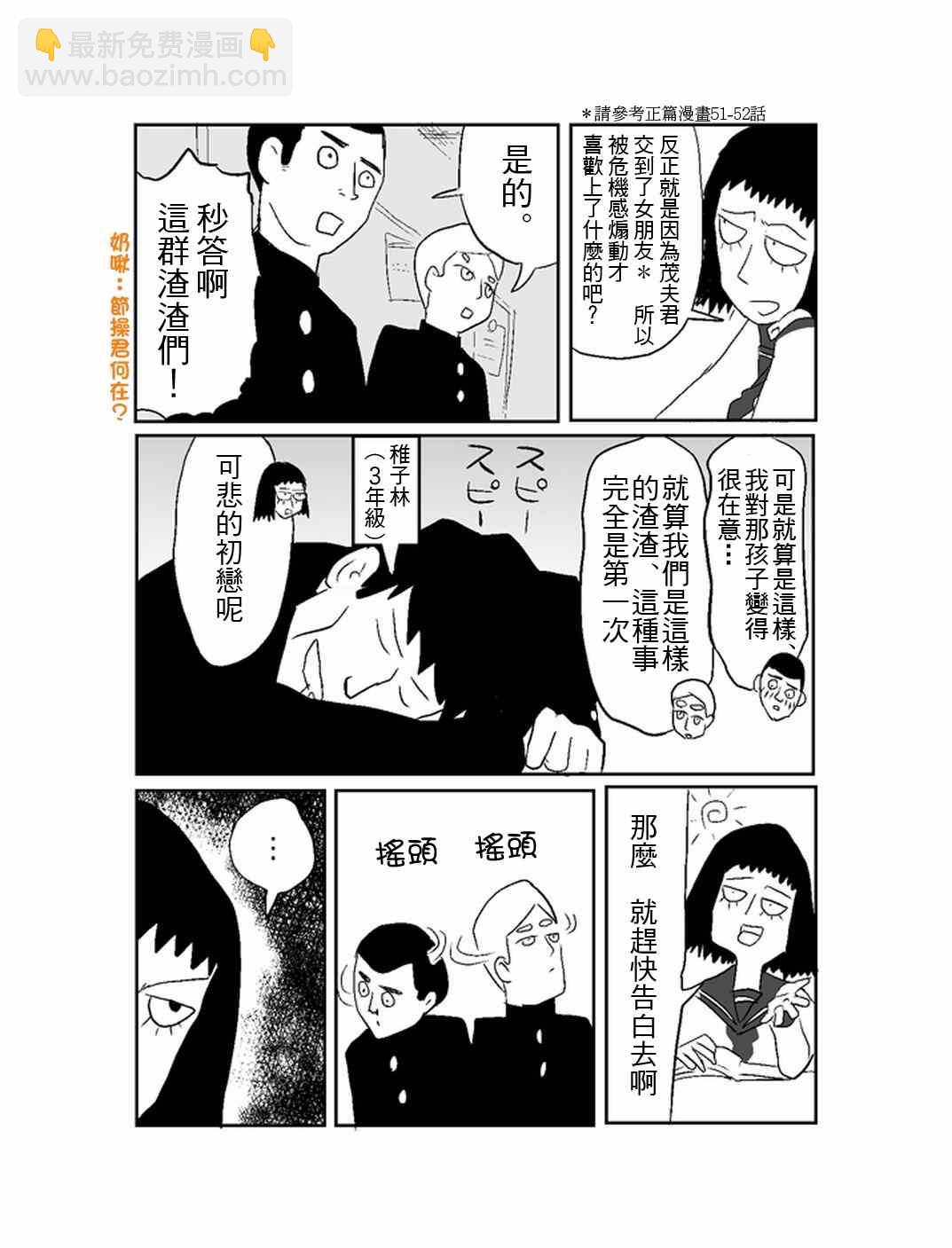 官方同人④前进吧！脑感电波社！(伪)3