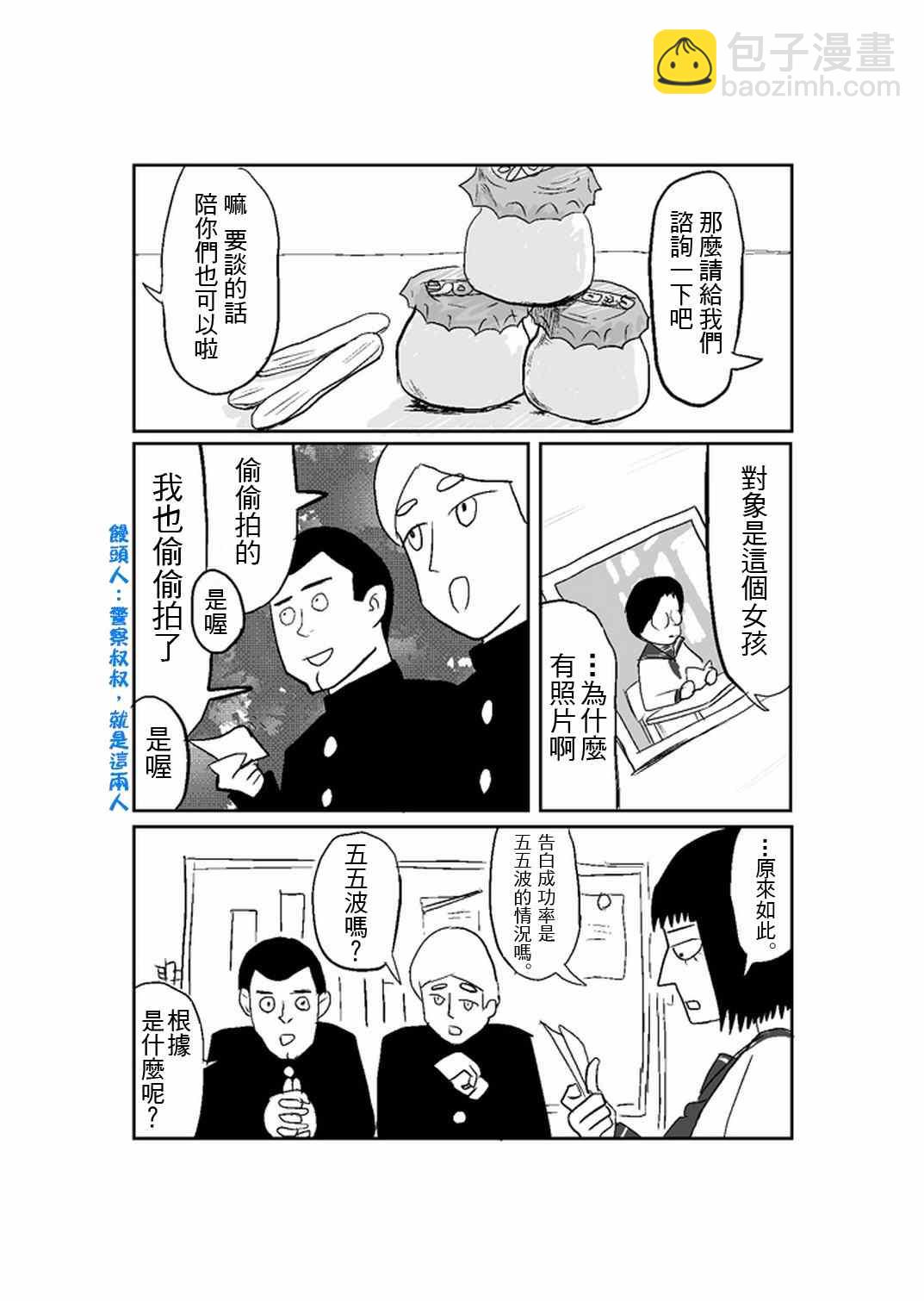 官方同人④前进吧！脑感电波社！(伪)5