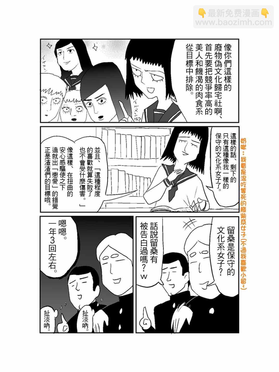 官方同人④前进吧！脑感电波社！(伪)6