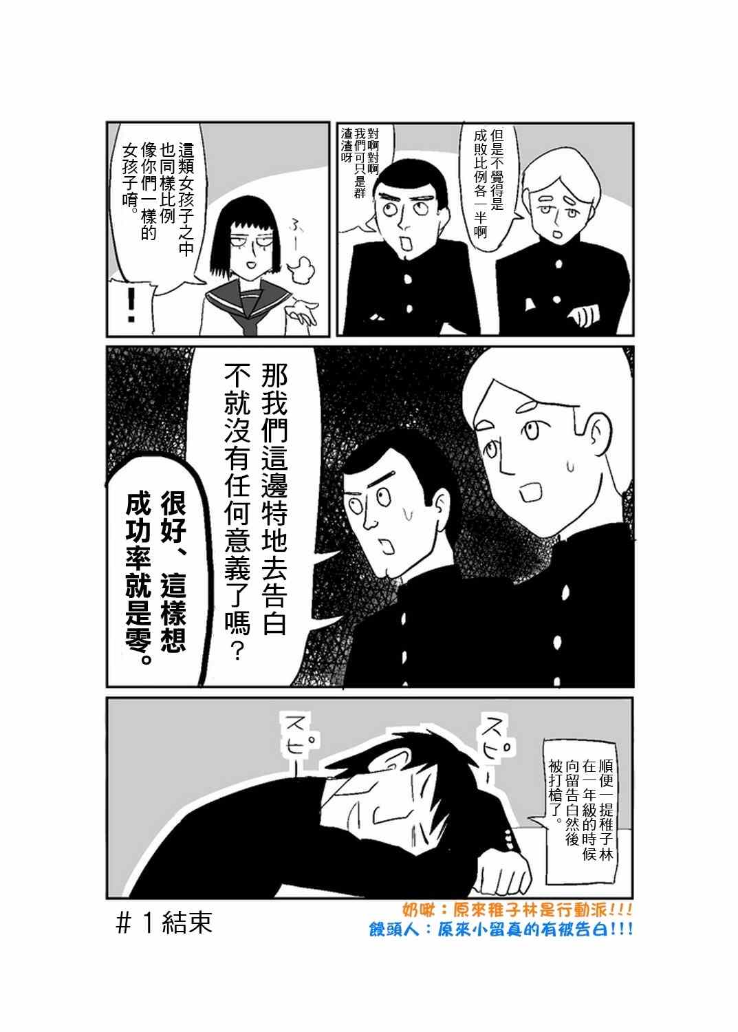 官方同人④前进吧！脑感电波社！(伪)7