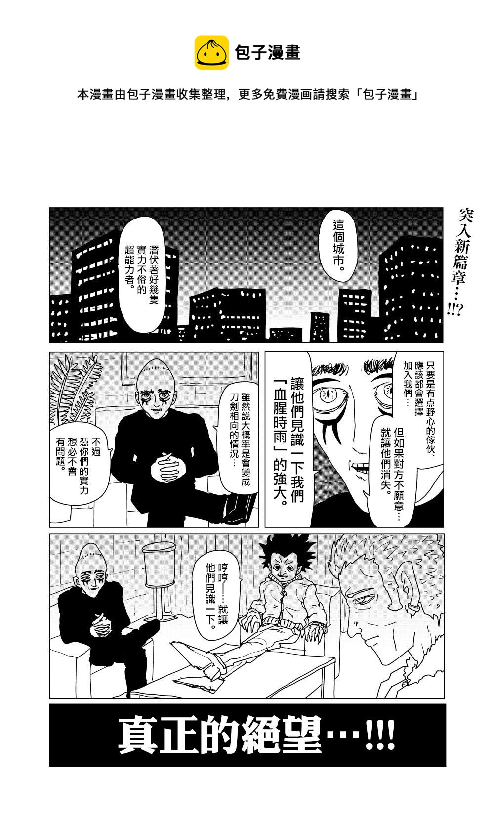 外传短篇80