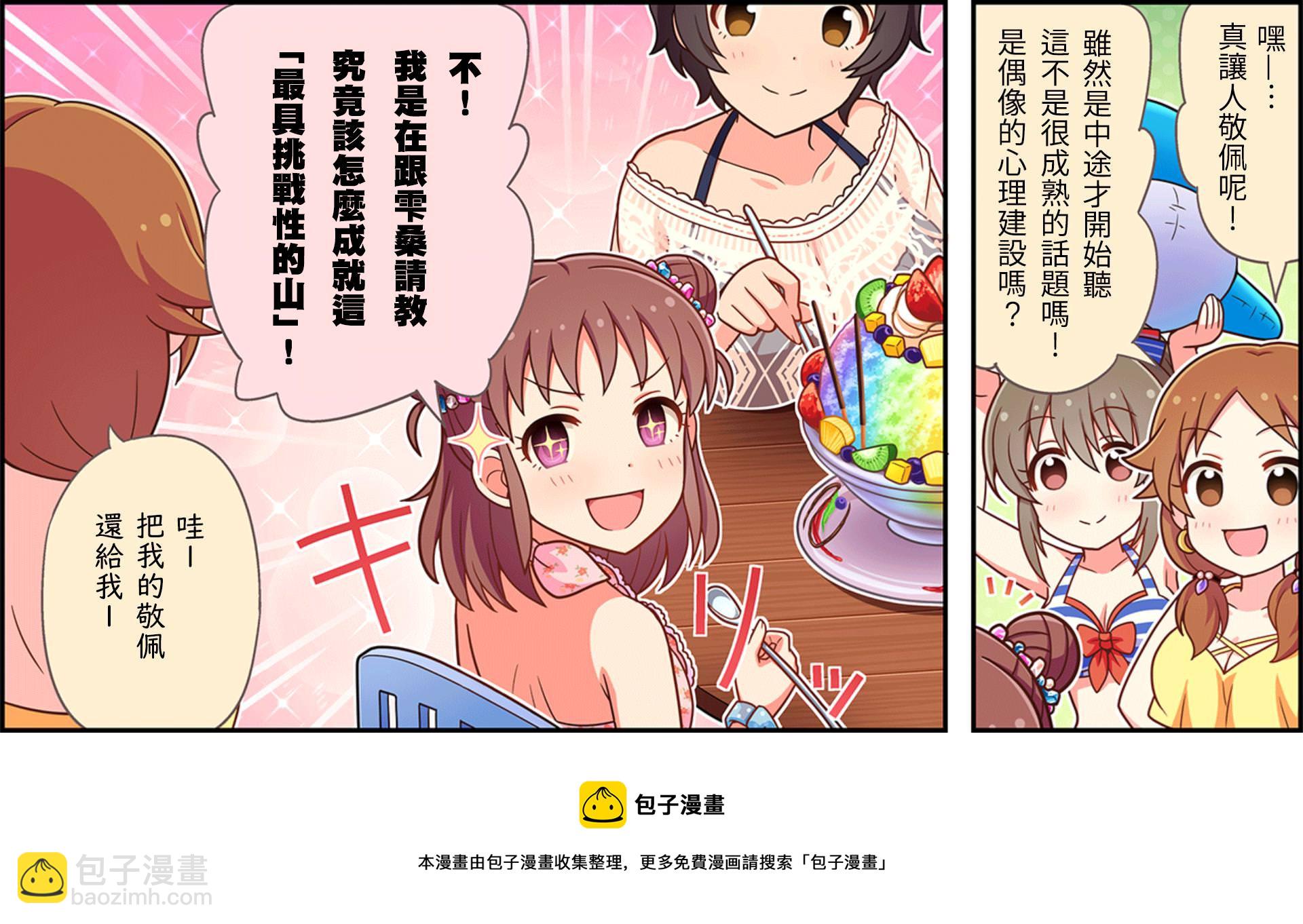 第29话2