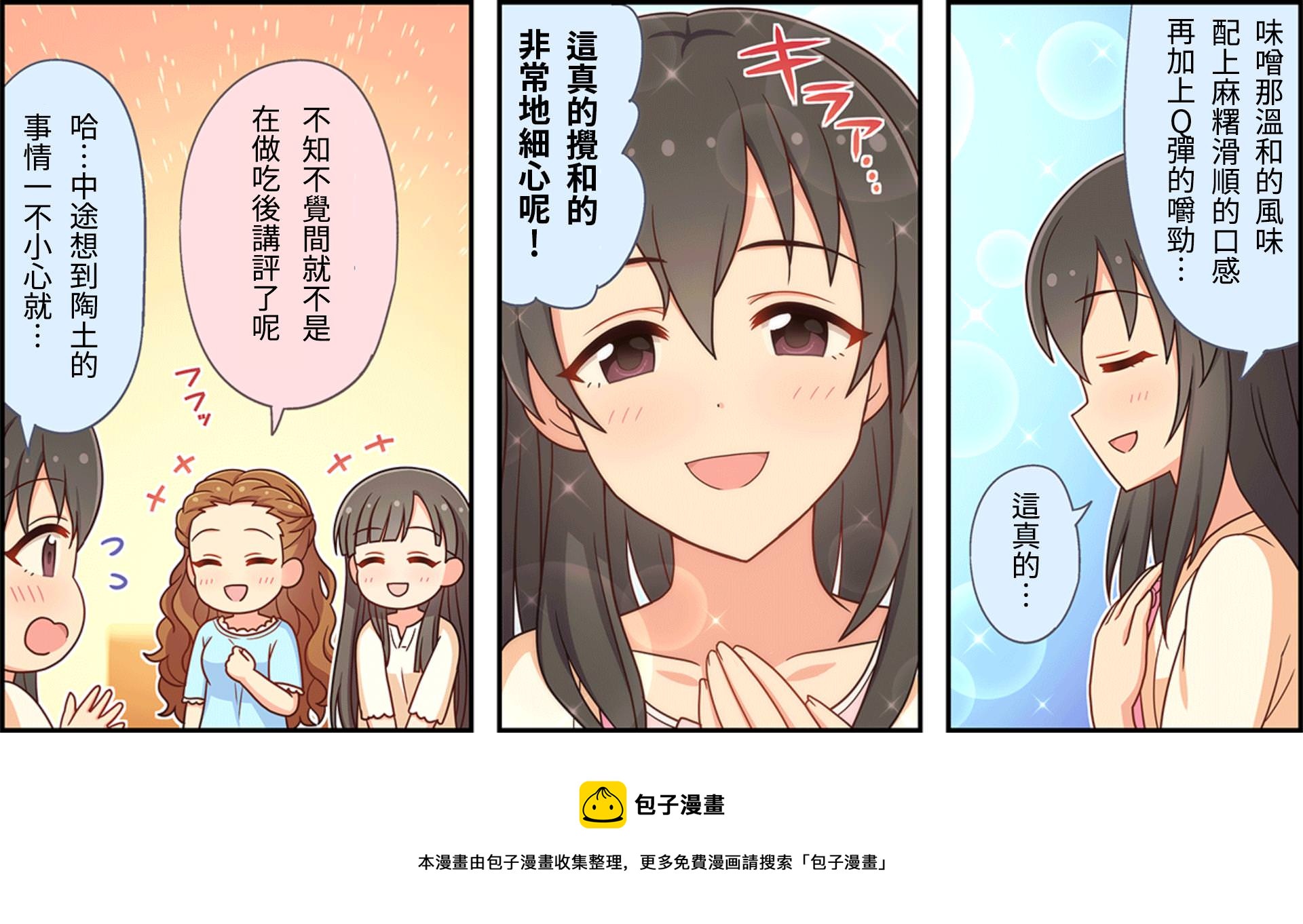 第47话2