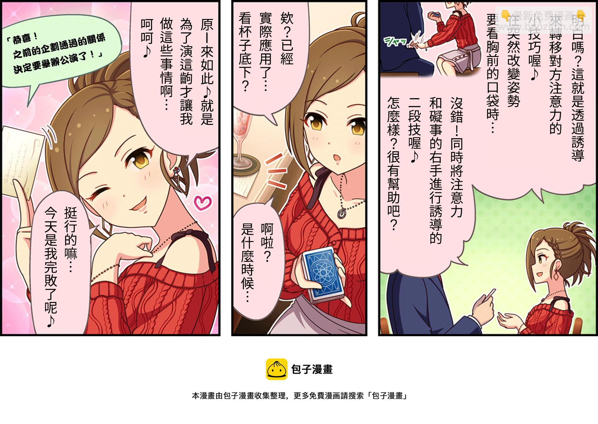 第79话2