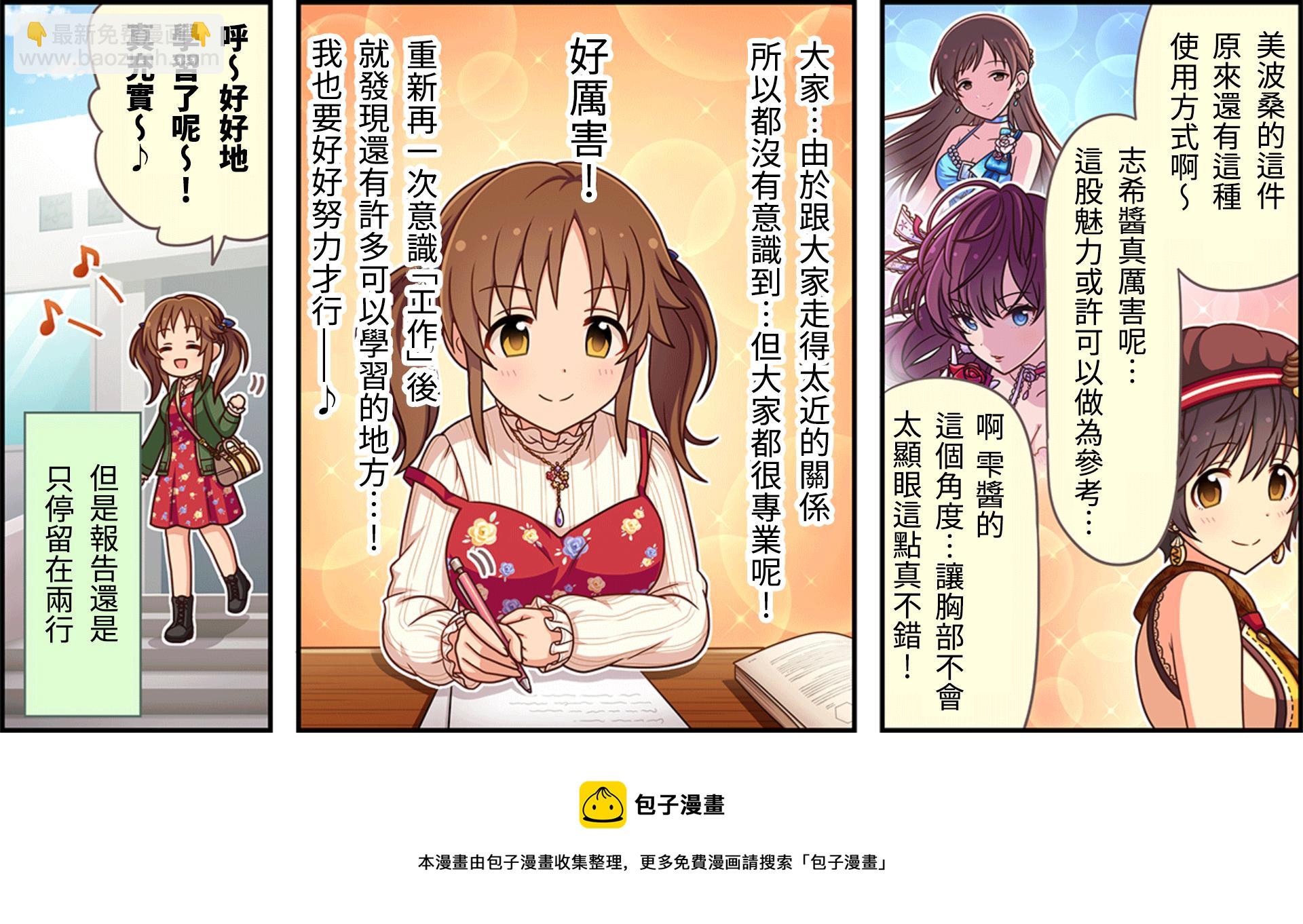 第88话2