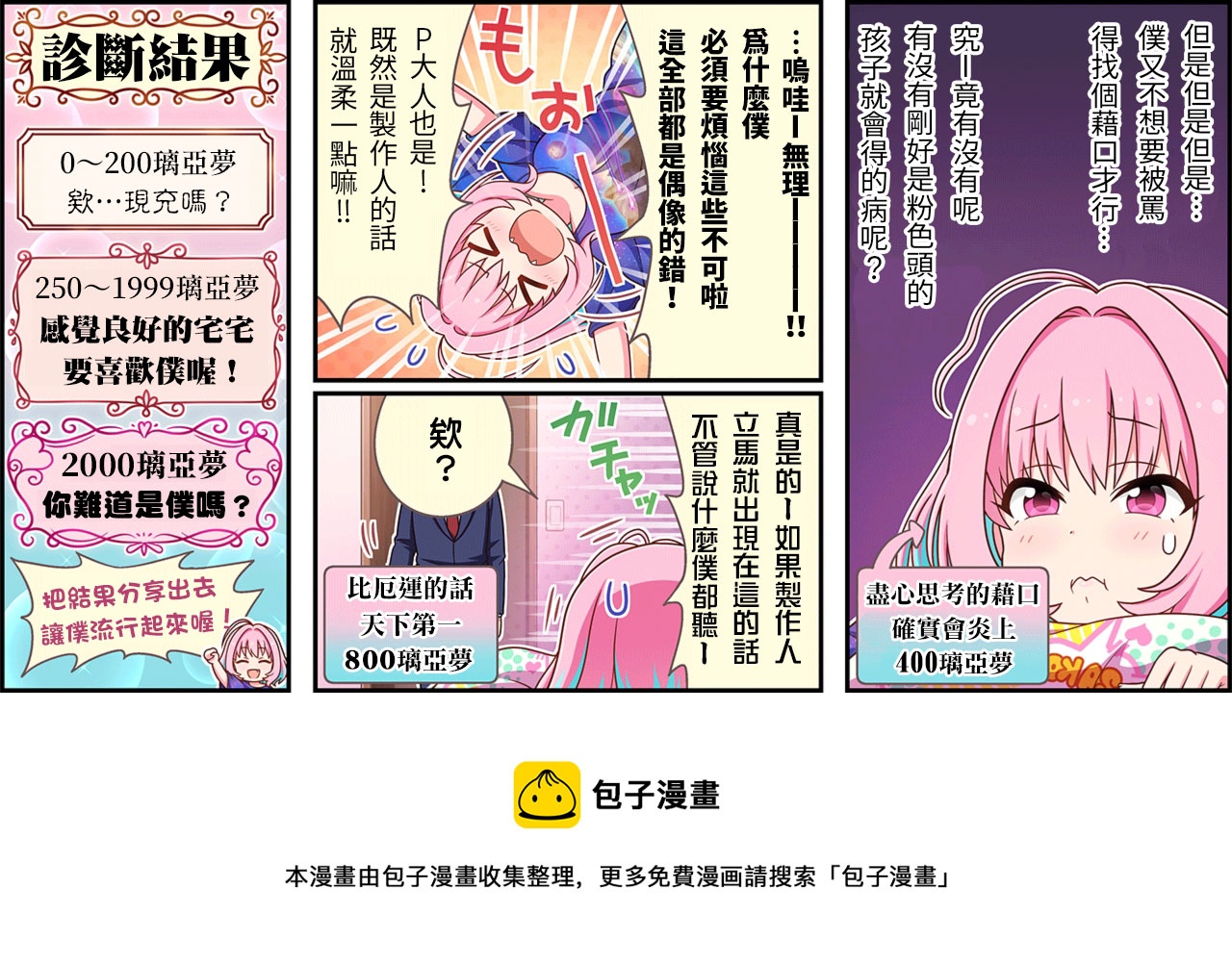 第164话2