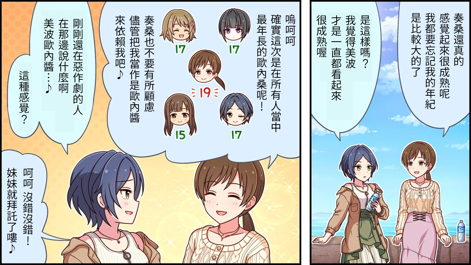第190话1